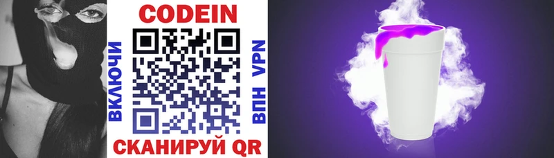 Codein напиток Lean (лин)  OMG зеркало  Михайлов 