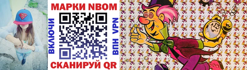 Марки NBOMe 1500мкг  Михайлов 